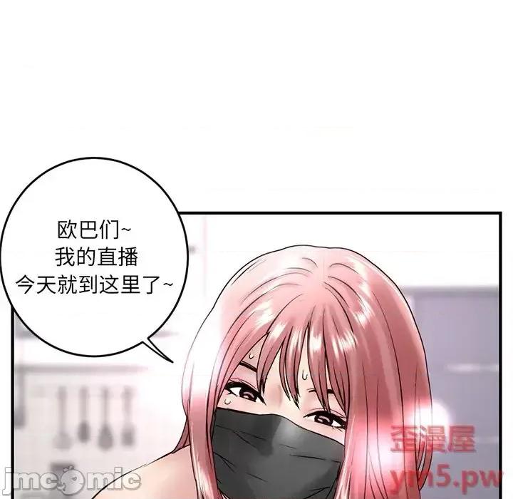 深夜网吧 深夜网吧-第 5 话 第160页