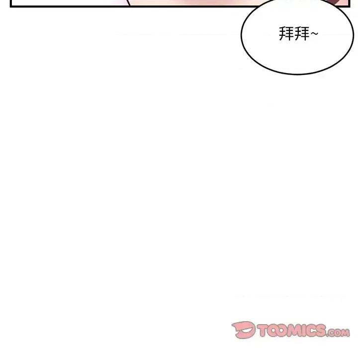 深夜网吧 深夜网吧-第 5 话 第164页