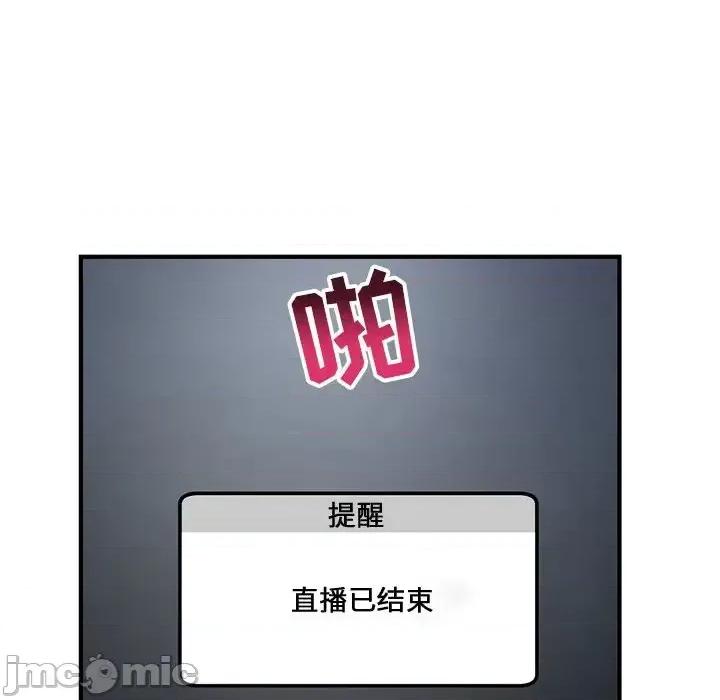 深夜网吧 深夜网吧-第 5 话 第165页