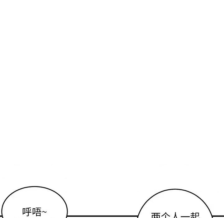 深夜网吧 深夜网吧-第 5 话 第169页