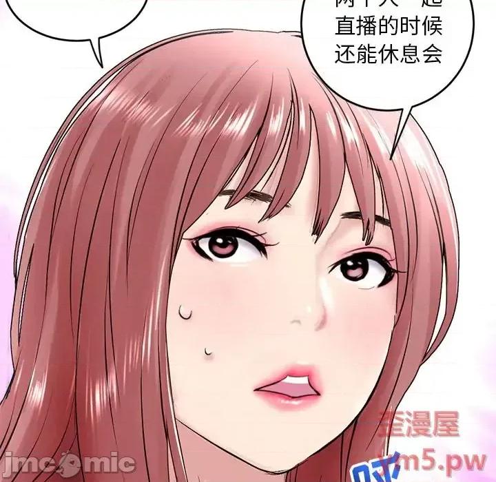 深夜网吧 深夜网吧-第 5 话 第170页
