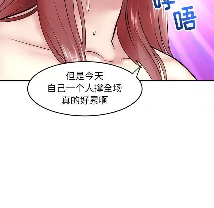 深夜网吧 深夜网吧-第 5 话 第171页