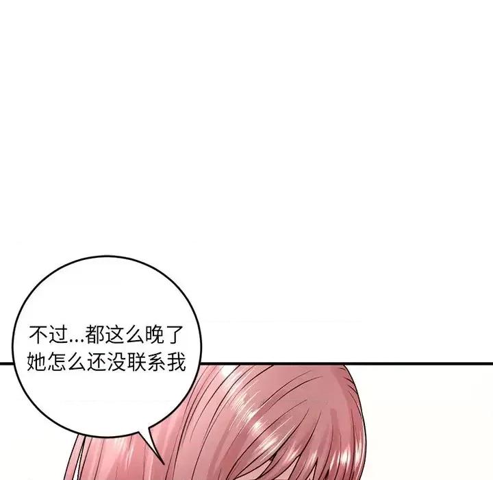 深夜网吧 深夜网吧-第 5 话 第177页