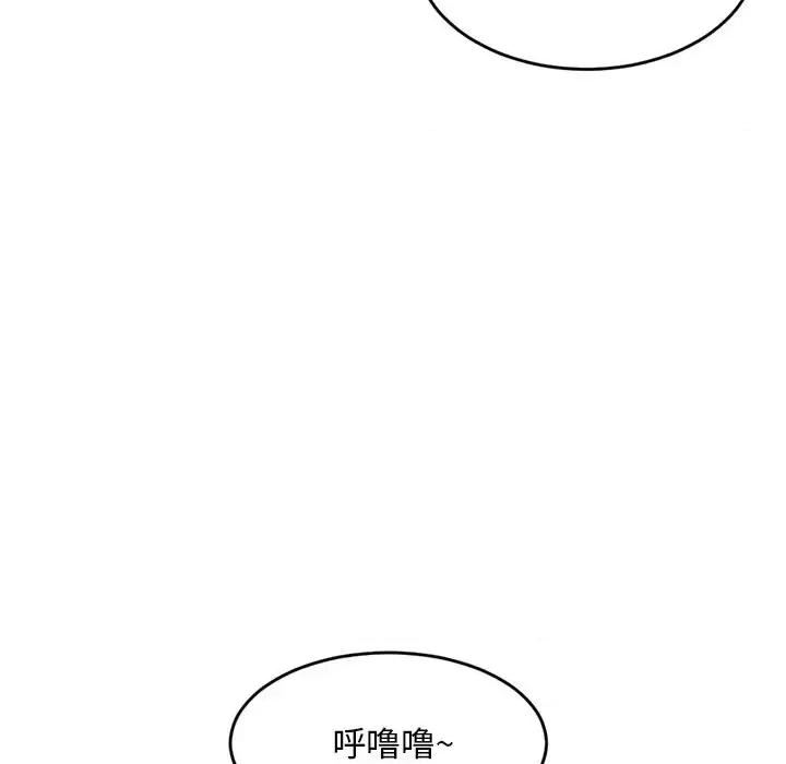 深夜网吧 深夜网吧-第 5 话 第179页