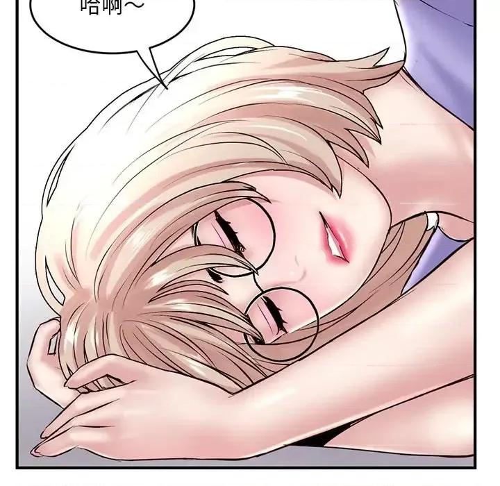 深夜网吧 深夜网吧-第 5 话 第181页