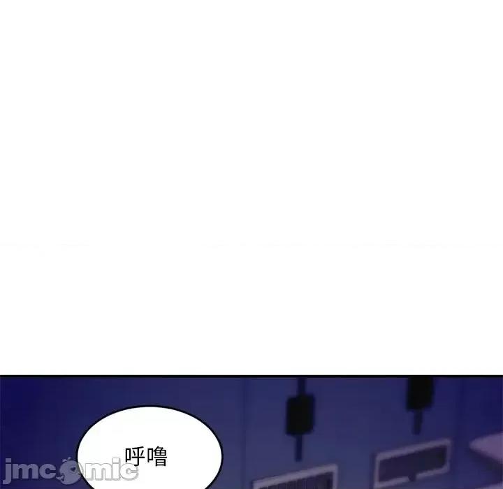 深夜网吧 深夜网吧-第 5 话 第185页