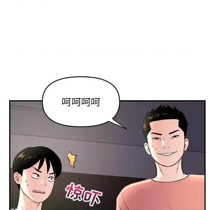深夜网吧 深夜网吧-第 6 话 第8页