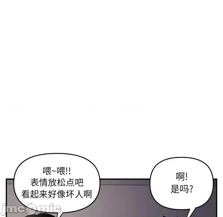 深夜网吧 深夜网吧-第 6 话 第10页