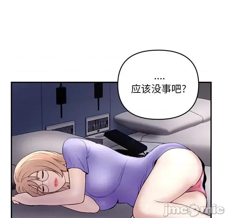 深夜网吧 深夜网吧-第 6 话 第15页