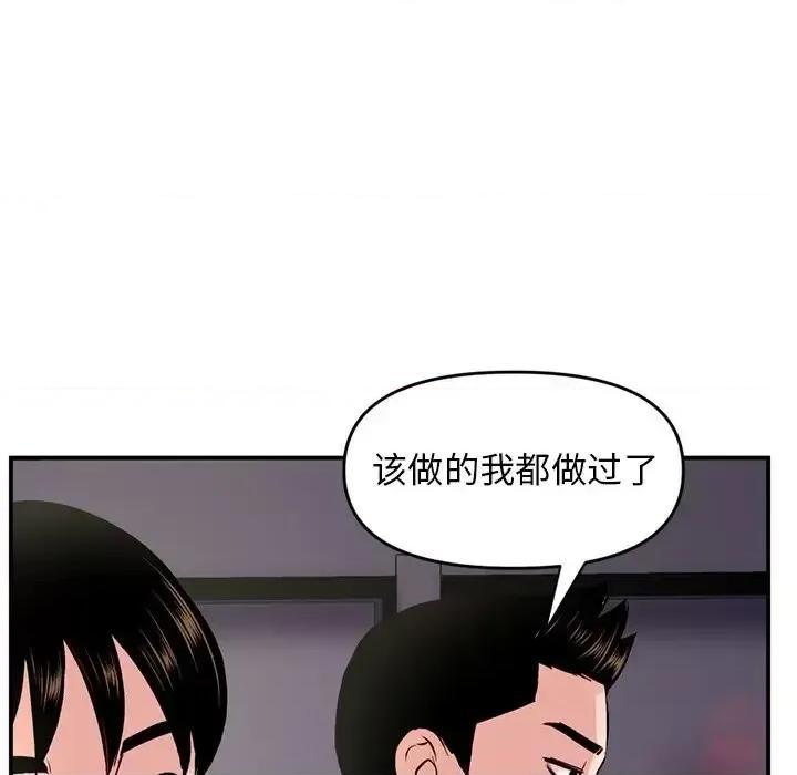 深夜网吧 深夜网吧-第 6 话 第17页