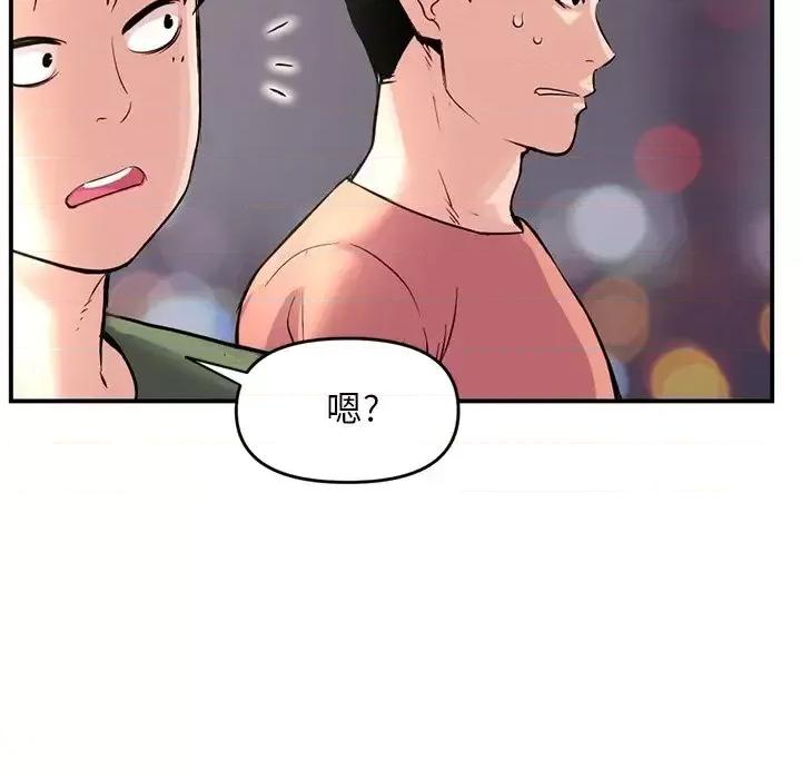 深夜网吧 深夜网吧-第 6 话 第18页