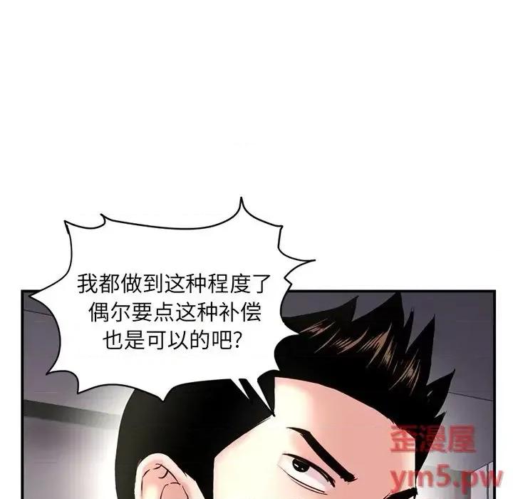 深夜网吧 深夜网吧-第 6 话 第22页