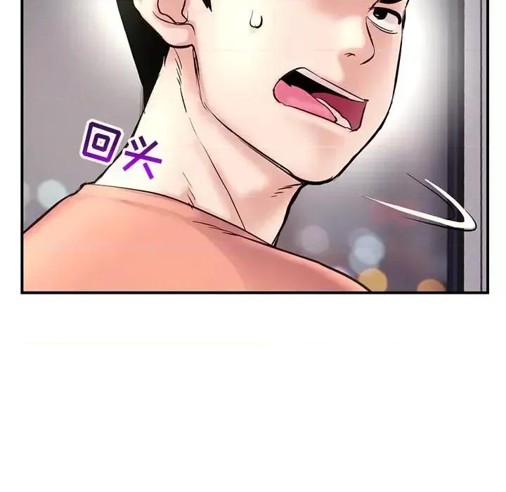深夜网吧 深夜网吧-第 6 话 第23页