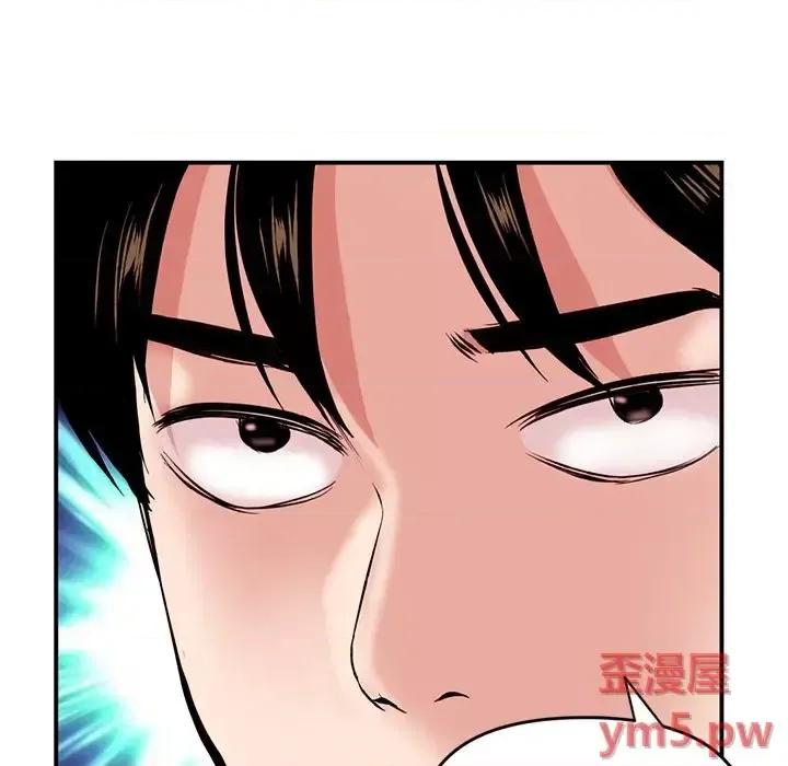 深夜网吧 深夜网吧-第 6 话 第27页