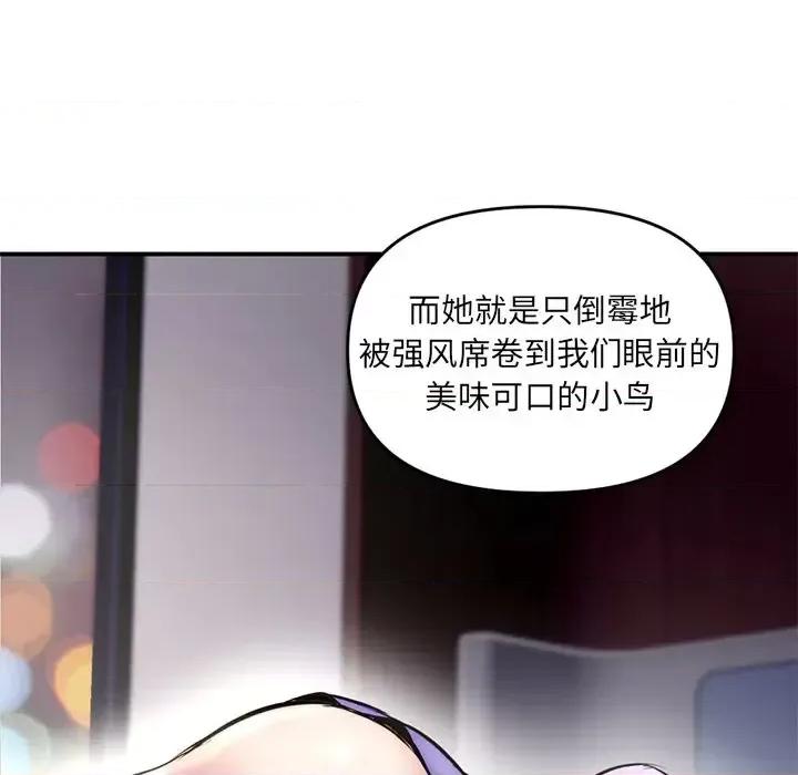深夜网吧 深夜网吧-第 6 话 第29页