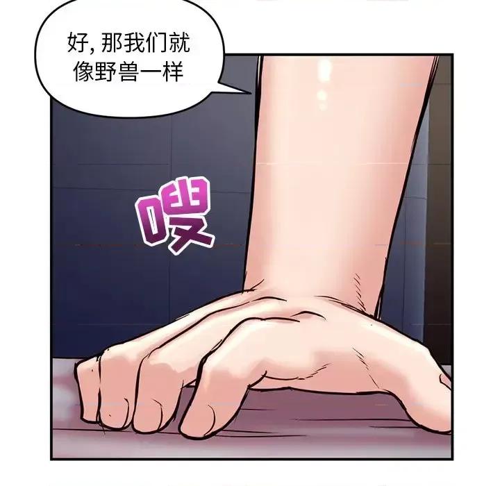深夜网吧 深夜网吧-第 6 话 第34页
