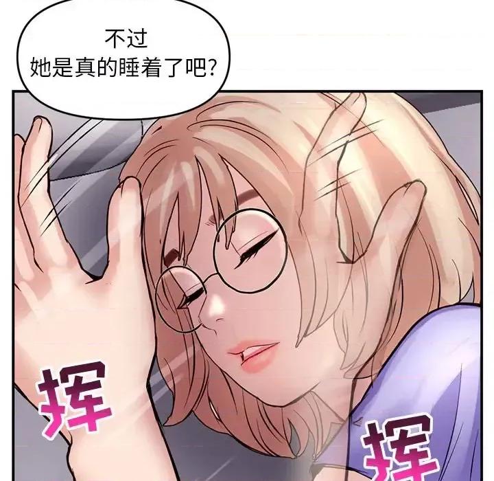 深夜网吧 深夜网吧-第 6 话 第39页