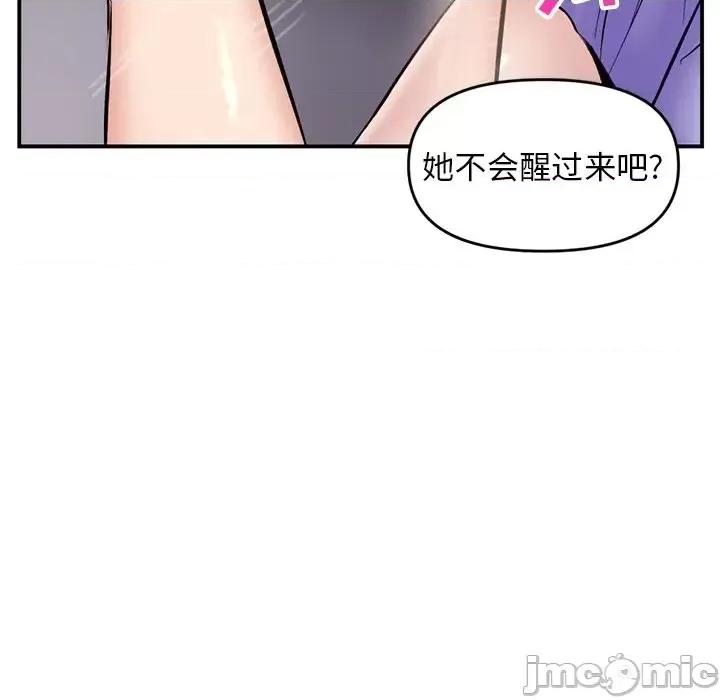深夜网吧 深夜网吧-第 6 话 第40页