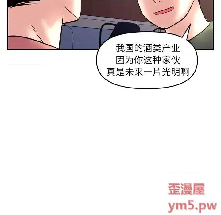 深夜网吧 深夜网吧-第 6 话 第47页