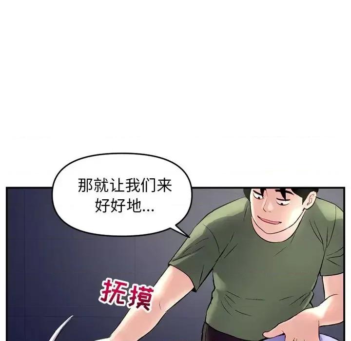 深夜网吧 深夜网吧-第 6 话 第48页