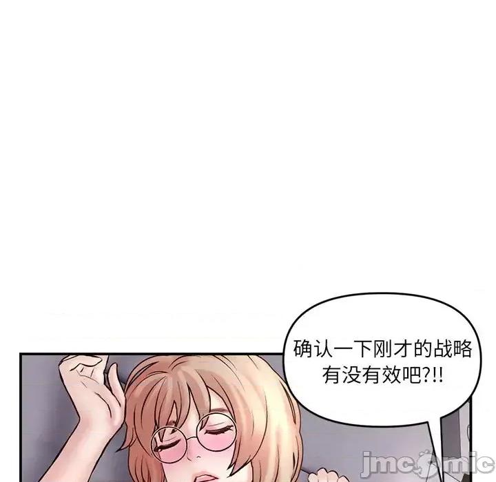 深夜网吧 深夜网吧-第 6 话 第50页