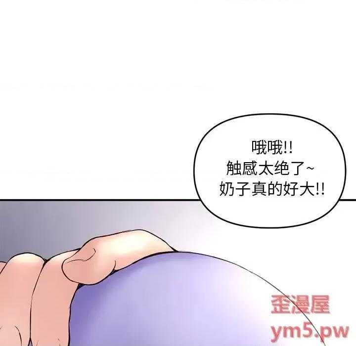 深夜网吧 深夜网吧-第 6 话 第53页