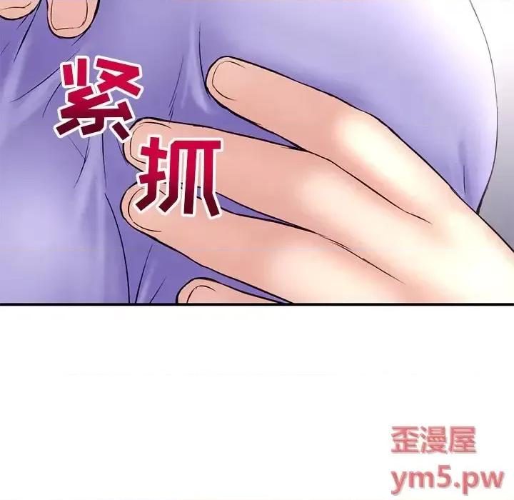 深夜网吧 深夜网吧-第 6 话 第54页