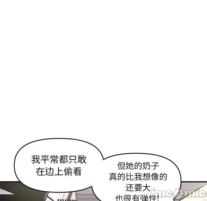 深夜网吧 深夜网吧-第 6 话 第55页