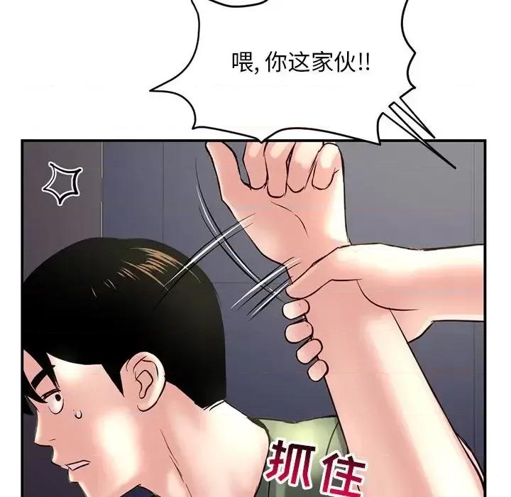 深夜网吧 深夜网吧-第 6 话 第58页
