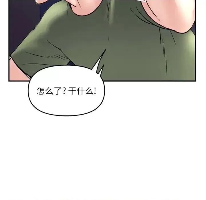 深夜网吧 深夜网吧-第 6 话 第59页