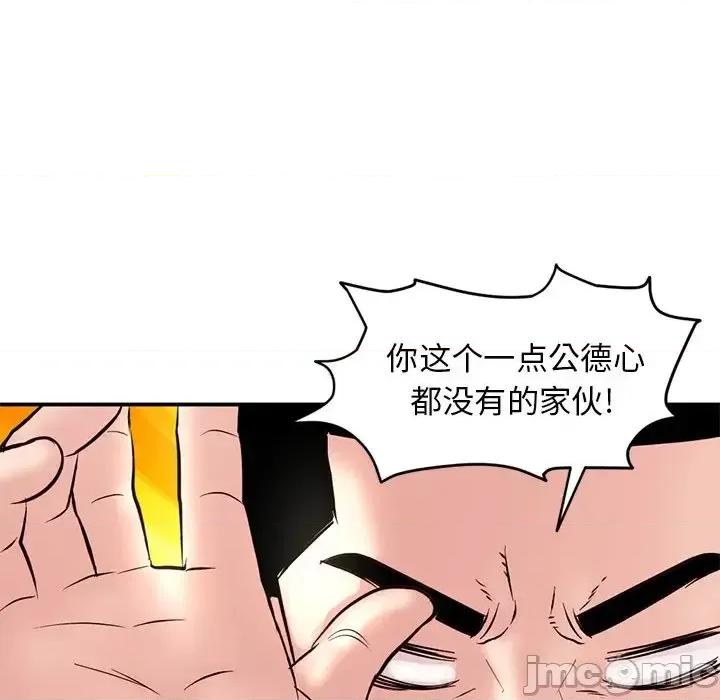 深夜网吧 深夜网吧-第 6 话 第60页