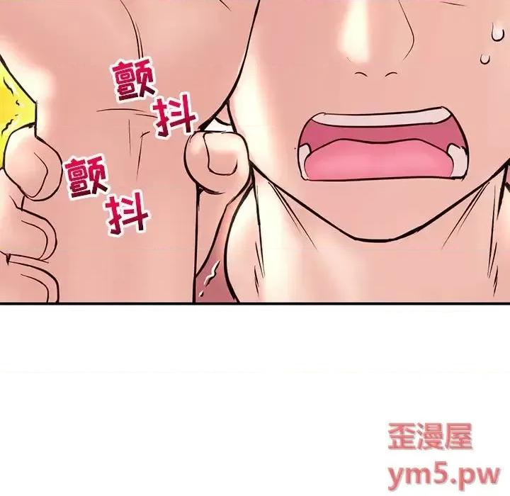 深夜网吧 深夜网吧-第 6 话 第61页