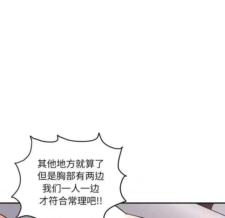 深夜网吧 深夜网吧-第 6 话 第62页