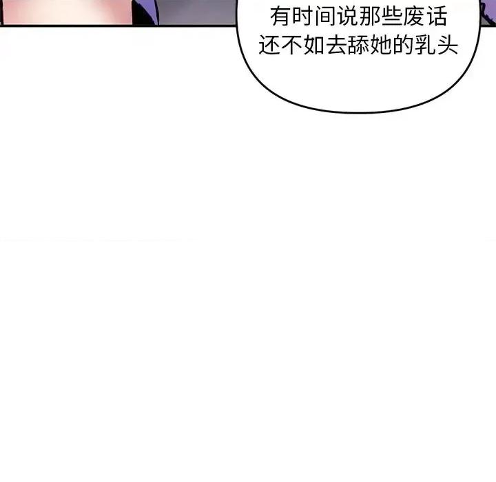 深夜网吧 深夜网吧-第 6 话 第64页