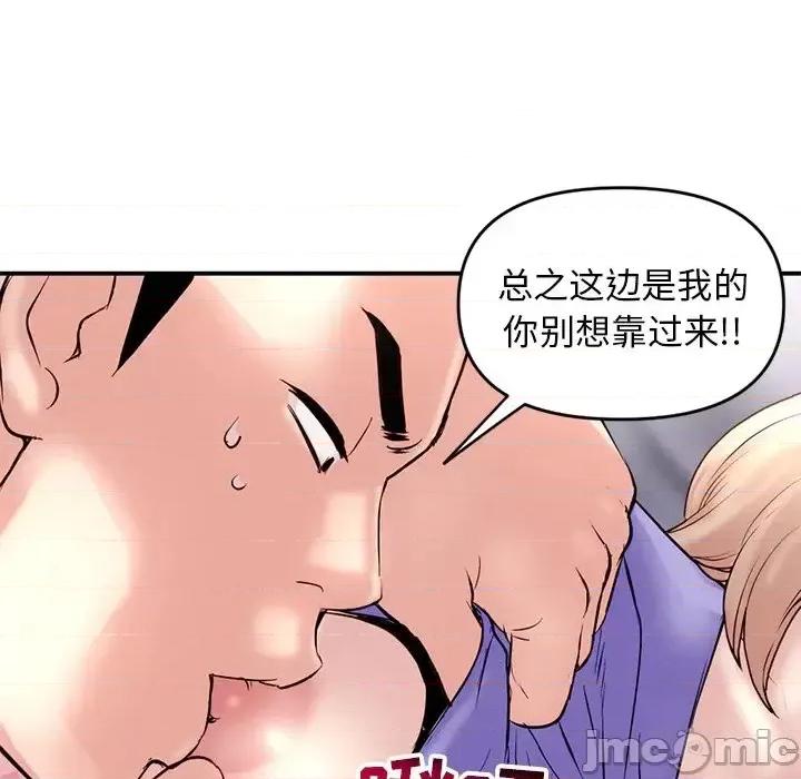 深夜网吧 深夜网吧-第 6 话 第65页