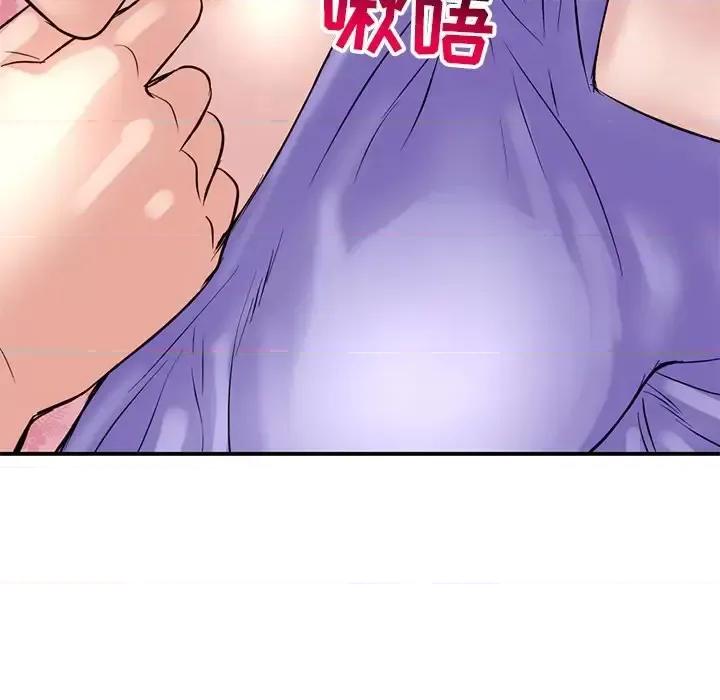 深夜网吧 深夜网吧-第 6 话 第66页