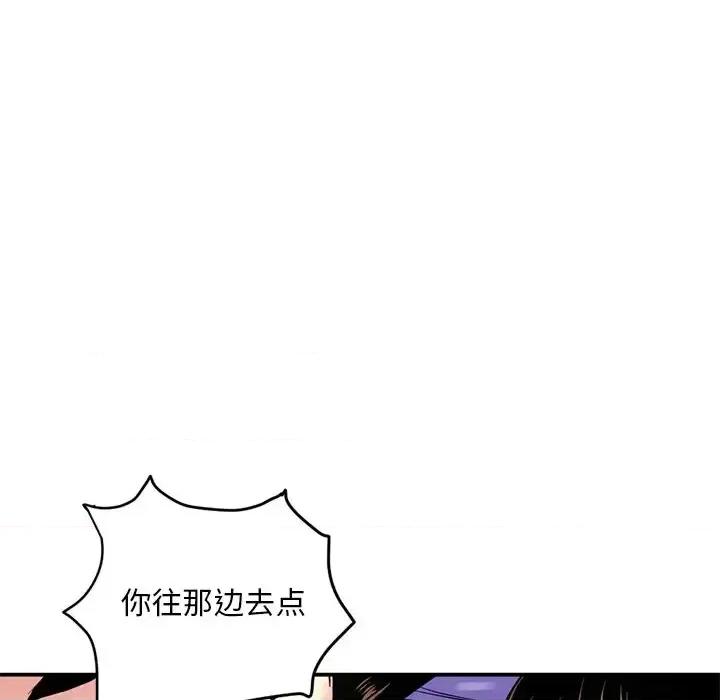 深夜网吧 深夜网吧-第 6 话 第67页