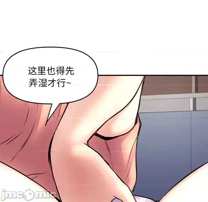 深夜网吧 深夜网吧-第 6 话 第70页