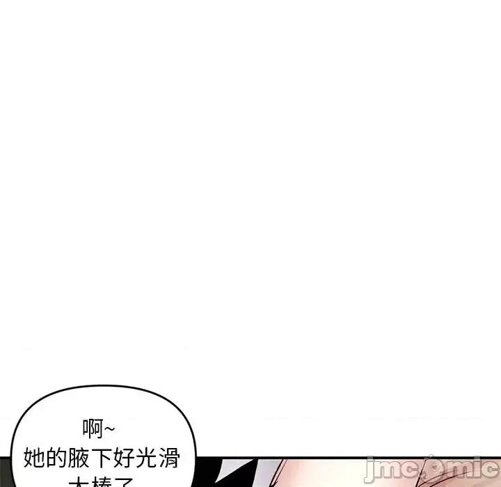深夜网吧 深夜网吧-第 6 话 第75页