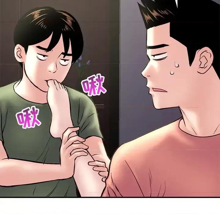 深夜网吧 深夜网吧-第 6 话 第79页