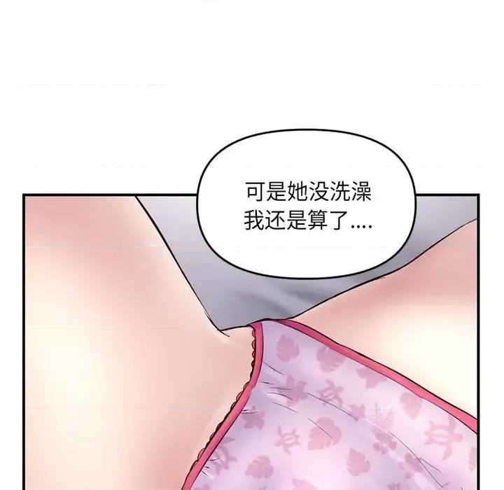 深夜网吧 深夜网吧-第 6 话 第86页