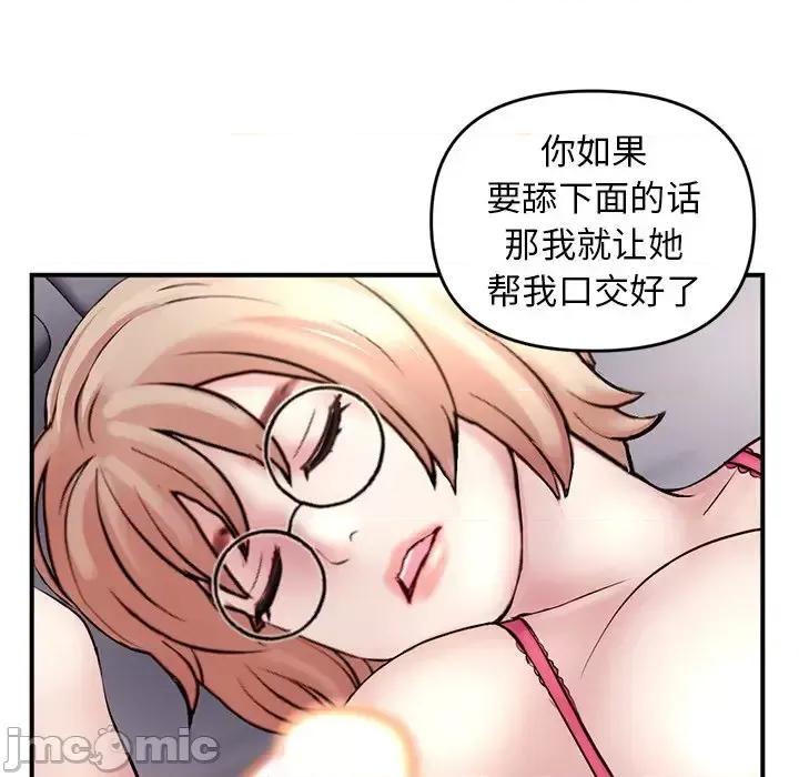 深夜网吧 深夜网吧-第 6 话 第95页