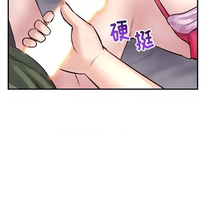 深夜网吧 深夜网吧-第 6 话 第96页