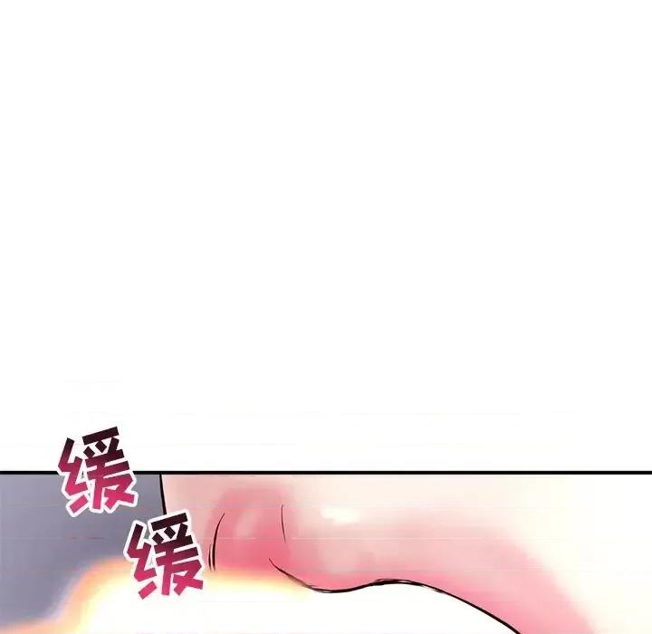 深夜网吧 深夜网吧-第 6 话 第97页