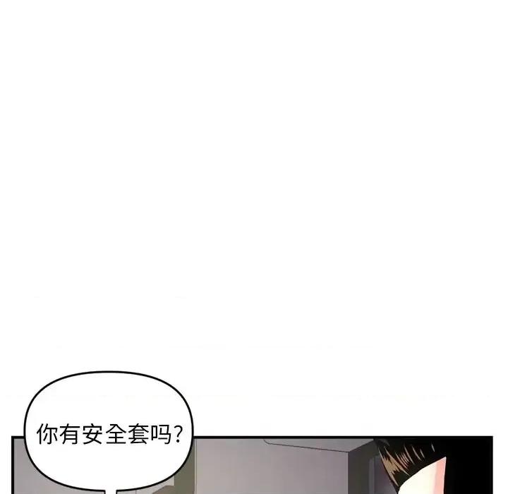 深夜网吧 深夜网吧-第 6 话 第109页