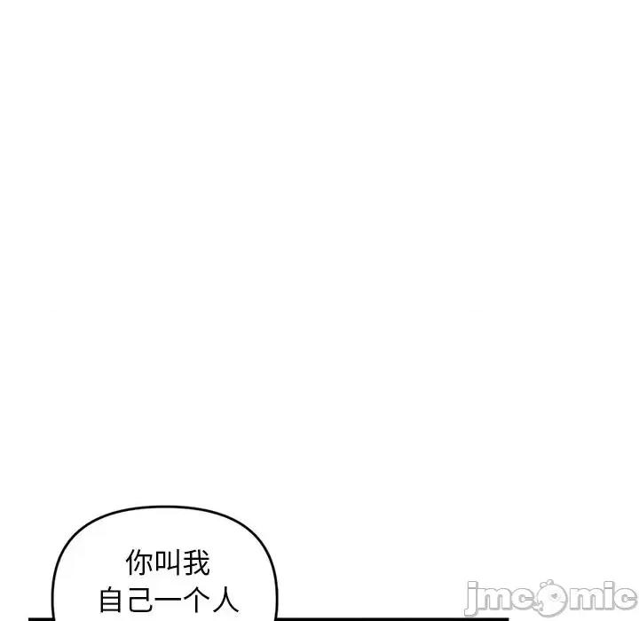 深夜网吧 深夜网吧-第 6 话 第120页