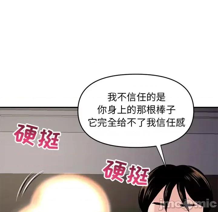 深夜网吧 深夜网吧-第 6 话 第125页