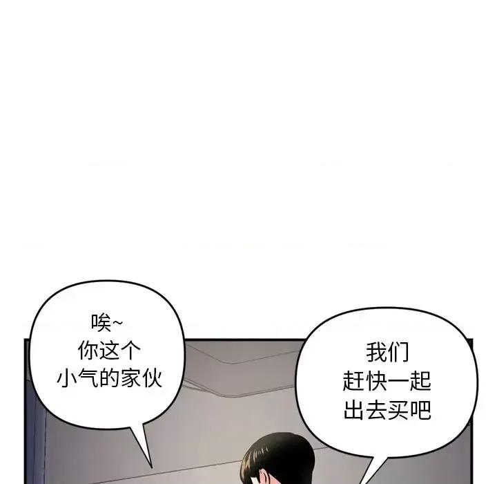 深夜网吧 深夜网吧-第 6 话 第127页