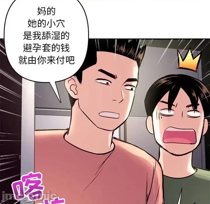 深夜网吧 深夜网吧-第 6 话 第130页