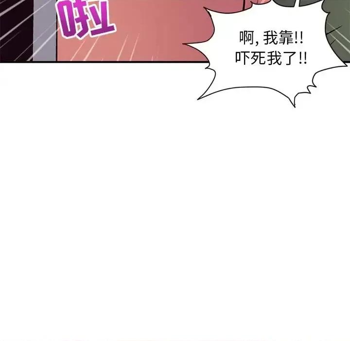 深夜网吧 深夜网吧-第 6 话 第131页